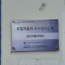 정관종합정비 이미지