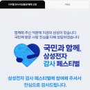 온누리병원 | 삼성전자 감사 페스티벌 20% 페이백 신청 방법, 온누리 상품권 사용법(병원·식당 이용후기)