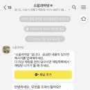 소꿉과자당 - 수원시 영통구 매탄로37번길 10-1 | 소꿉과자당