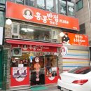 이수역점홍콩반점 이미지