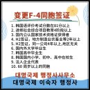 대명 행정사 사무소 이미지