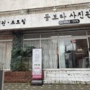 꽃보라헤어