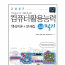 YES컴퓨터 이미지