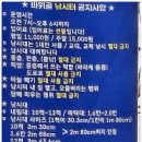 바위골 낚시터 이미지