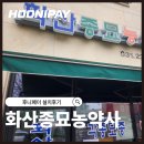 화산종묘농약사 네이버블로그
