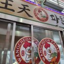 오가네빵굼터 이미지