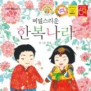 한복나라 이미지