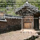 부사 오횡묵의 고성관사(固城官舍) ‘점술(占術)•풍수(風水) 폐단’ 희제일어(戱題一語) 이미지