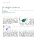 (주)솔리드이엔지 이미지