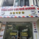 동남이발관 이미지