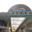 퀸스로드 의류패션 명물거리 | 서남신시장 - 대구달서구