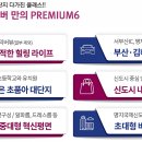 중흥S클래스 이미지