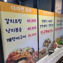 다자연맛집 이미지