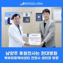 천사희망케어 이미지