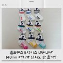 폴프랜즈 양말 B사이 140mm 실착후기|허니 쿠키 아이스 세트 사이즈 팁