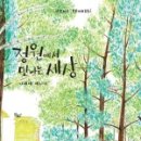 그림책정원 이미지