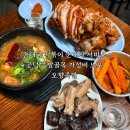 단골오향족발 | [공덕 족발골목] 노포 감성 지리는 가성비 맛집, 오향족발 내돈내산 솔직후기 주차팁
