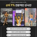 이마트24 광주학동점 | [광주학동PT] 가격만 보고 결정한다고요? 선수 트레이너의 차이를 경험한 결과는 다릅니다