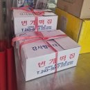 주정차 단속 - 055 | [경남 마산] 경남대 번개 떡집 백일떡 돌떡 마산 떡 가격 후기