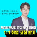[커리어앤] 환경안전보건 취업/채용 정보 한눈에 보기 (2월 3주차)
