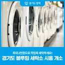 원세탁소 이미지