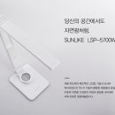 썬라이팅조명