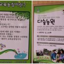 재미농장 이미지