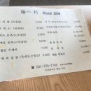 남촌스테이 이미지