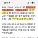 김치녀와 된장남 이미지