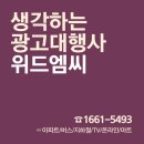 광고를부탁해