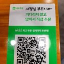 맘스터치 괴정휴포레점 이미지