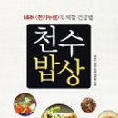 산약초이야기 이미지