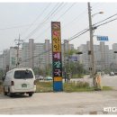 안일해장국