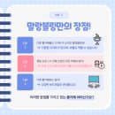 말랑블링