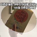 내 아이에게 어떻게 말해줘야 할까? 엄마와 아이 모두 행복한 대화법 | 육아책 추천, 66일 자존감 대화법 솔직 리뷰! 그 외, 찐 추천 육아서적 BEST 3 까지
