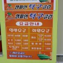 참피온탁구클럽 네이버블로그