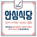 하나안심축산 이미지