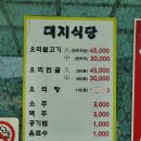 의령오리탕 이미지