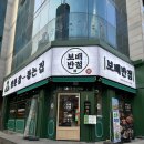 광주 봉선동 맛집 | 짜장과 군만두가 맛있는 애견동반 가능 중국요리 맛집 &#39;보배반점&#39;