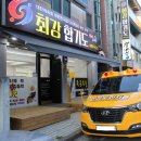 최강합기도 천지관 이미지