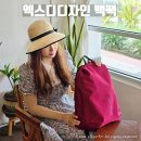 신화소프트 | 여자노트북백팩 추천 일상·출퇴근·여행까지 다 되는 엑스디디자인 바비소프트 솔직 후기