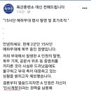 휴가 조작해서 138일 휴가 나간 육군병사 이미지