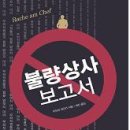 라인상사 이미지