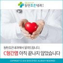 동탄조은내과의원 이미지