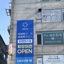 다비치 보청기 히어링 인천연수점 이미지