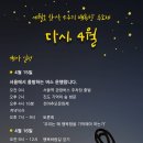 다시, 4월! 세월호참사 5주기 팽목항추모행사(4월15-16일) 이미지