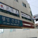 다온건강원 | [포항카드단말기]유강엘리트학원 설치후기