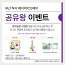 부산베이비&키즈페어 네이버블로그