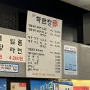 한국피자헛순천본점 | 순천맛집 하르방연탄구이 본점 제주흑돼지 현지인 찐맛집 핵추천