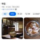 고제높은들지역아동센터 | 9월, 독서의 달! 내가 알던 책이 연극으로? &lt;불편한 편의점&gt; 연극 후기 / 대학로 연극 추천